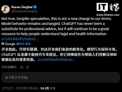 OpenAI 澄清：ChatGPT 未被禁止提供医疗和法律建议