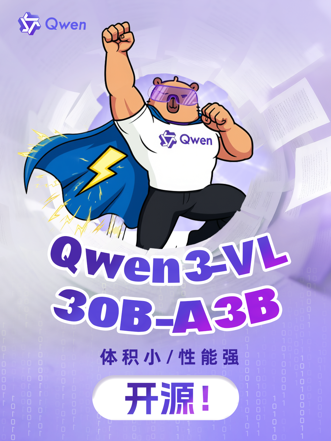 通义 | 又开挂!! Qwen3-Max 「深入研究」 实测：6 分钟出深度报告，还能对比中英文书籍