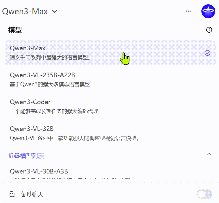 通义 | 又开挂!! Qwen3-Max 「深入研究」 实测：6 分钟出深度报告，还能对比中英文书籍
