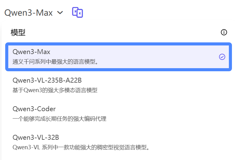 通义 | 又开挂!! Qwen3-Max 「深入研究」 实测：6 分钟出深度报告，还能对比中英文书籍