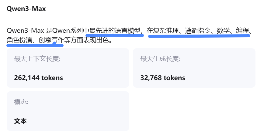 通义 | 又开挂!! Qwen3-Max 「深入研究」 实测：6 分钟出深度报告，还能对比中英文书籍