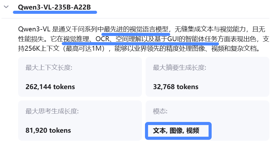 通义 | 又开挂!! Qwen3-Max 「深入研究」 实测：6 分钟出深度报告，还能对比中英文书籍