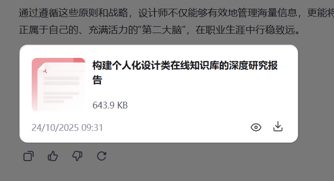 通义 | 又开挂!! Qwen3-Max 「深入研究」 实测：6 分钟出深度报告，还能对比中英文书籍