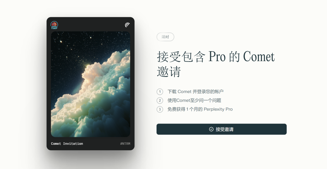 Comet浏览器拉新，一周赚760刀总结了几个教训！