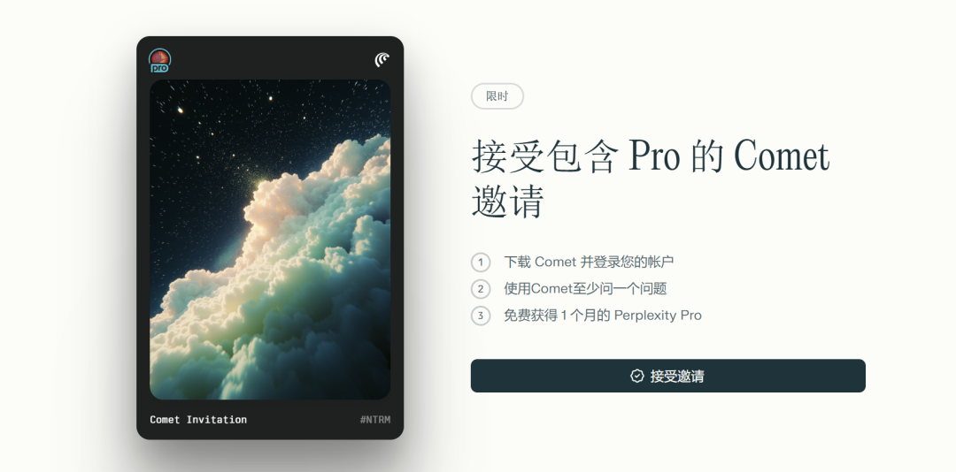 Comet浏览器拉新，一周赚760刀总结了几个教训！