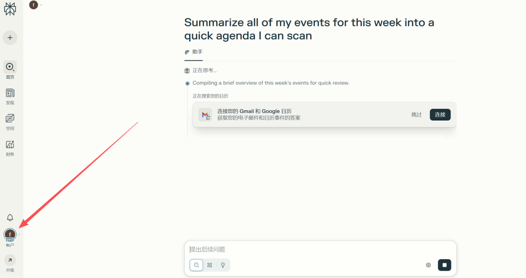 Comet浏览器拉新，一周赚760刀总结了几个教训！