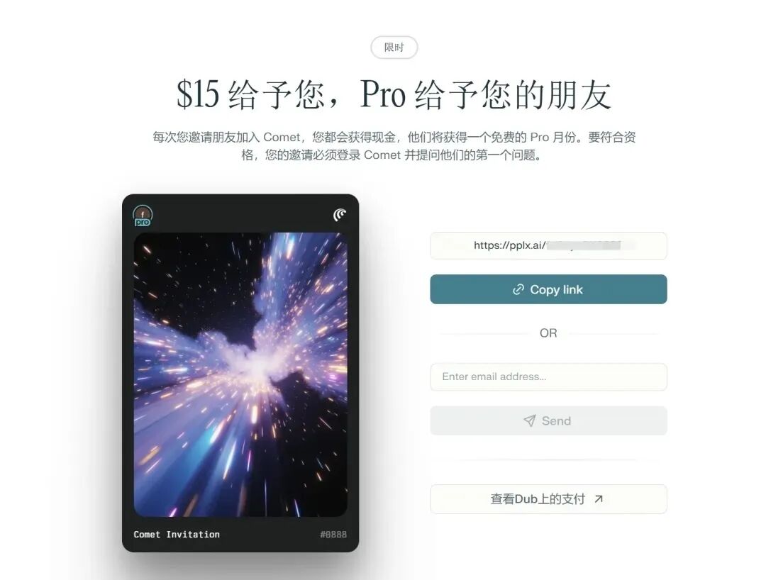 Comet浏览器拉新，一周赚760刀总结了几个教训！