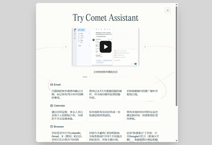 Comet浏览器拉新，一周赚760刀总结了几个教训！