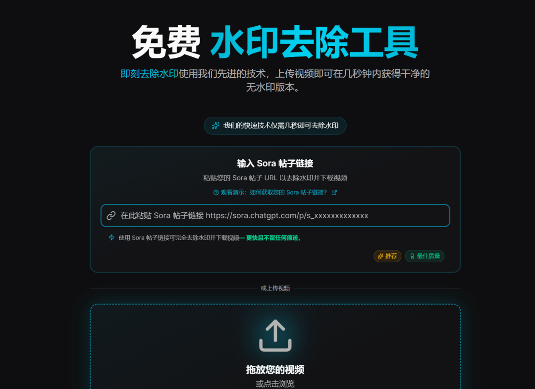 Sora去水印大全（十一种方式！）