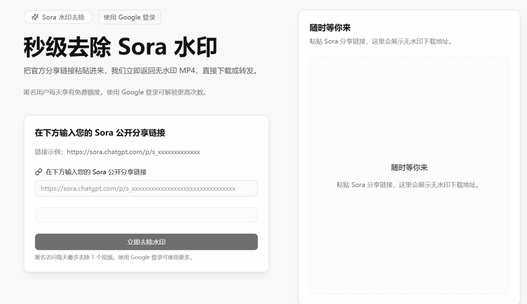 Sora去水印大全（十一种方式！）