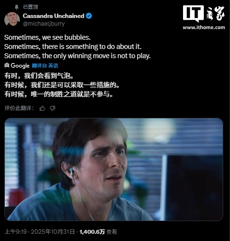 美国知名“空头”做空英伟达，曾预警 AI 泡沫