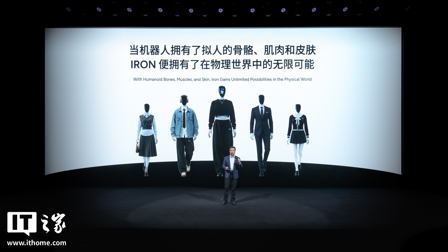 猫步走得像人一样、目标明年底量产，小鹏发布全新一代人形机器人 IRON