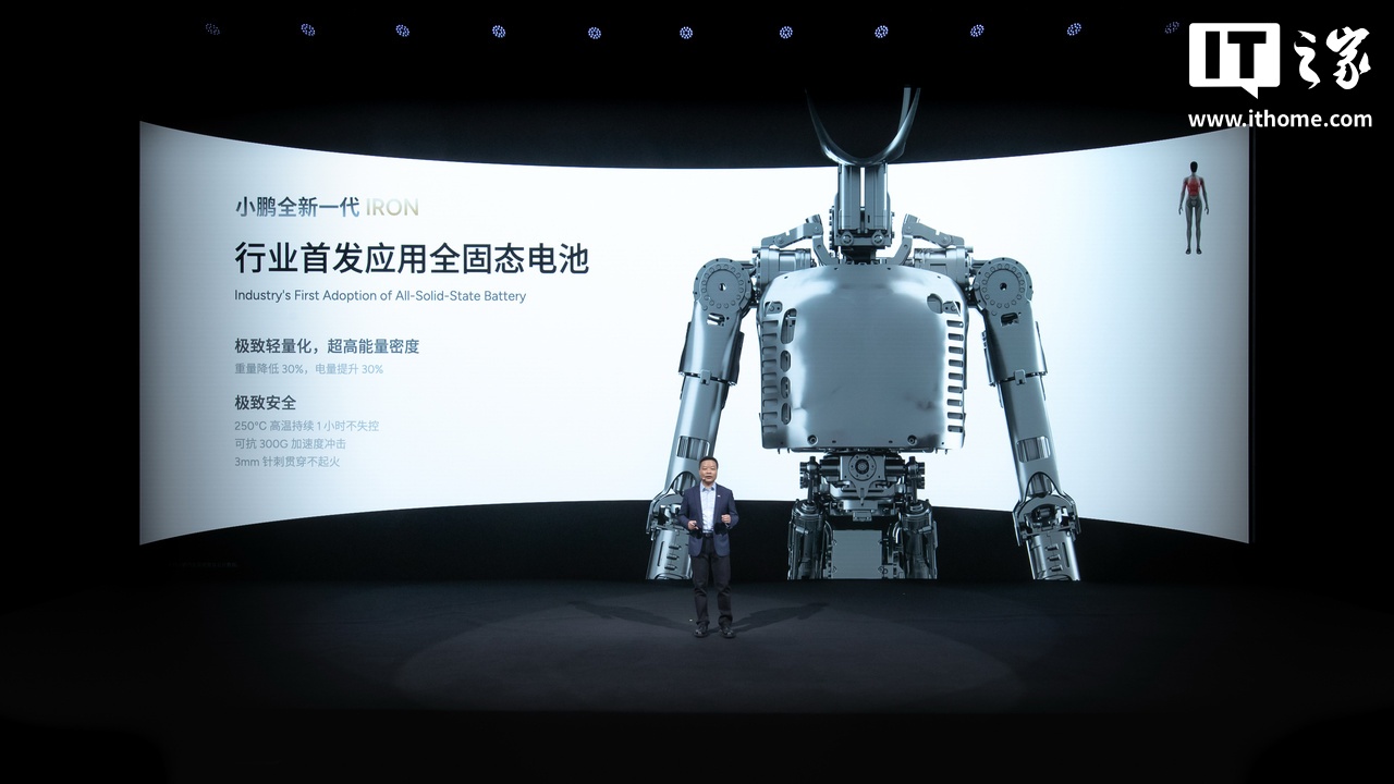 猫步走得像人一样、目标明年底量产，小鹏发布全新一代人形机器人 IRON