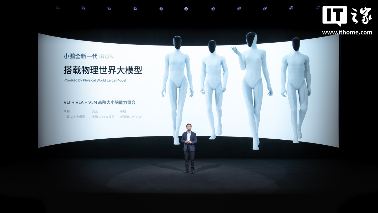 猫步走得像人一样、目标明年底量产，小鹏发布全新一代人形机器人 IRON