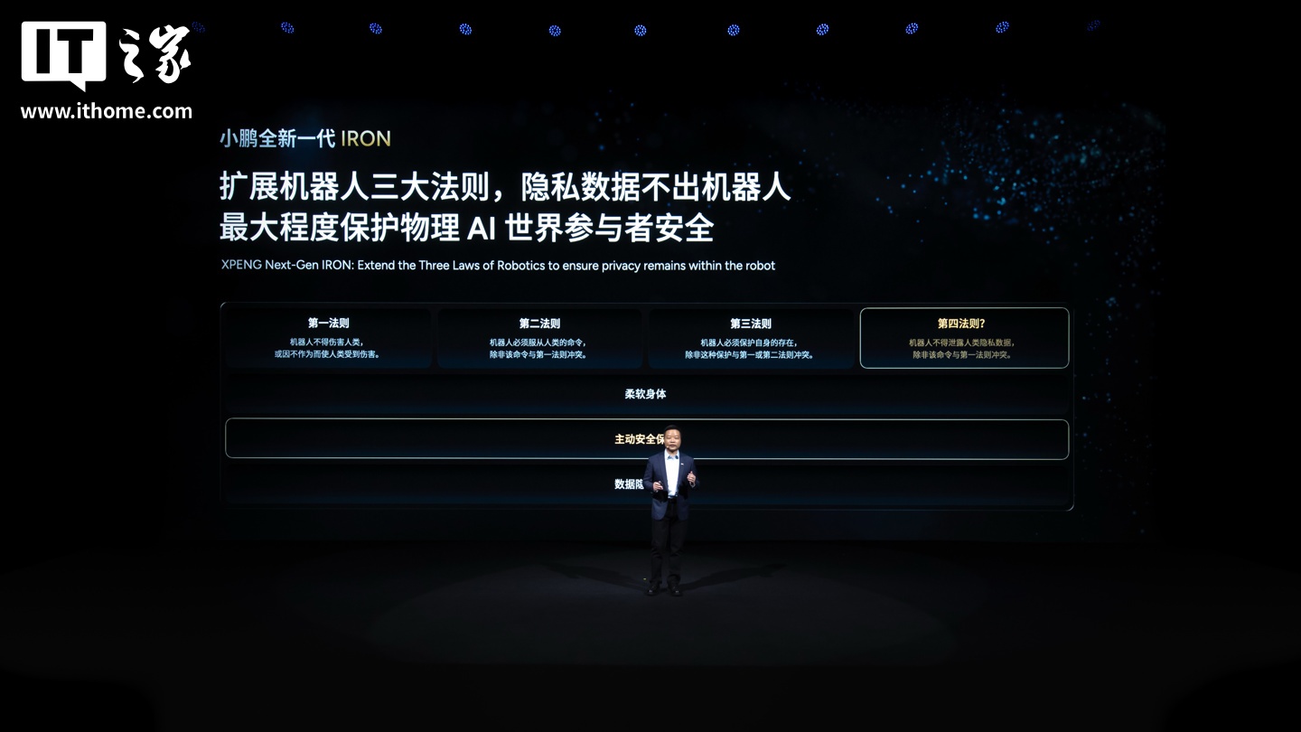 猫步走得像人一样、目标明年底量产，小鹏发布全新一代人形机器人 IRON