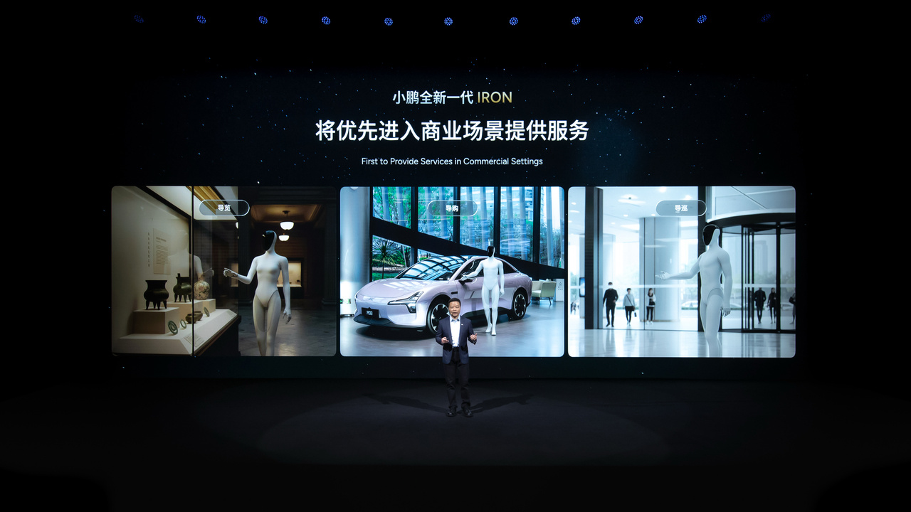 猫步走得像人一样、目标明年底量产，小鹏发布全新一代人形机器人 IRON