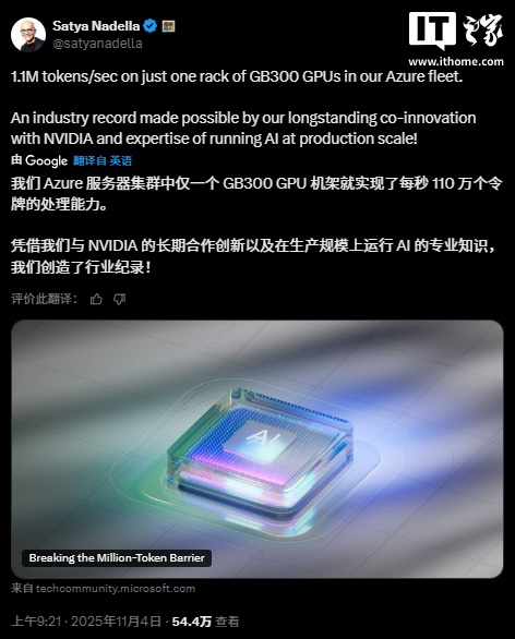 每秒 110 万个 token！微软联手英伟达刷新 AI 推理纪录