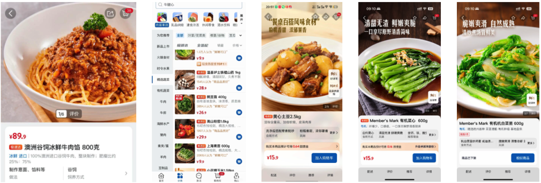 阿里味儿的AI山姆，我是一个都不敢点。