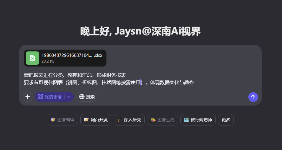 通义 | 眼睛:巴适~妙用Qwen3的可视化--零基础也可的网页开发