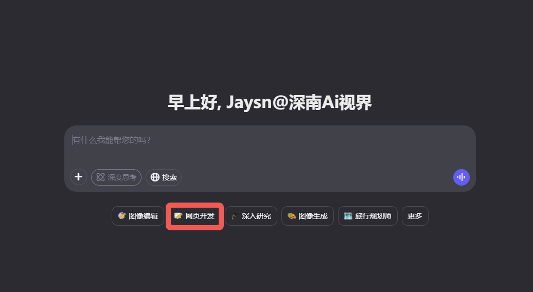 通义 | 眼睛:巴适~妙用Qwen3的可视化--零基础也可的网页开发