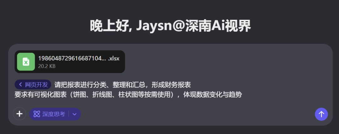 通义 | 眼睛:巴适~妙用Qwen3的可视化--零基础也可的网页开发
