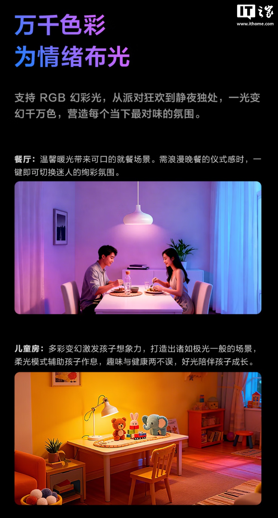 99 元起：Aqara 绿米 LED 灯泡 T2 发布，可选双色温 / 幻彩版本、支持 Zigbee+Thread 双协议