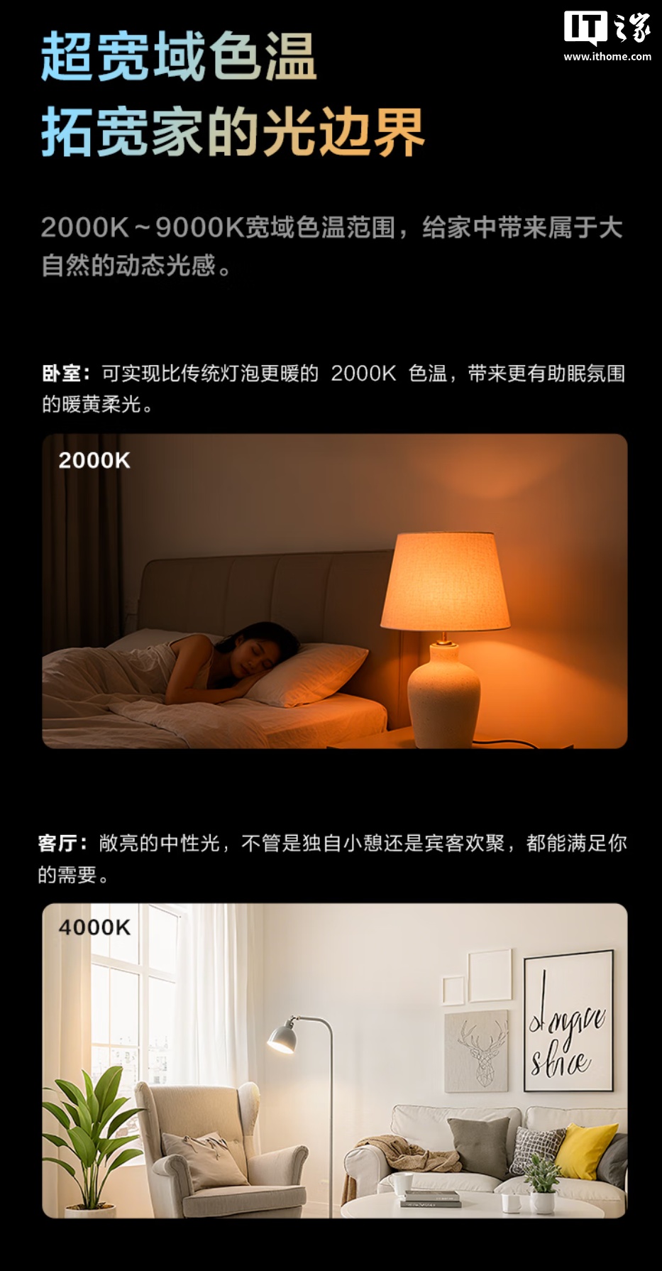 99 元起：Aqara 绿米 LED 灯泡 T2 发布，可选双色温 / 幻彩版本、支持 Zigbee+Thread 双协议