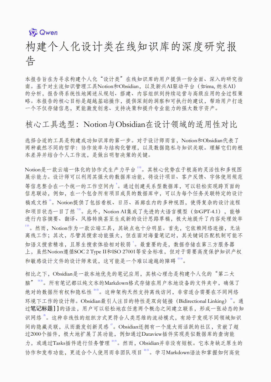 通义 | 眼睛:巴适~妙用Qwen3的可视化–零基础也可的网页开发