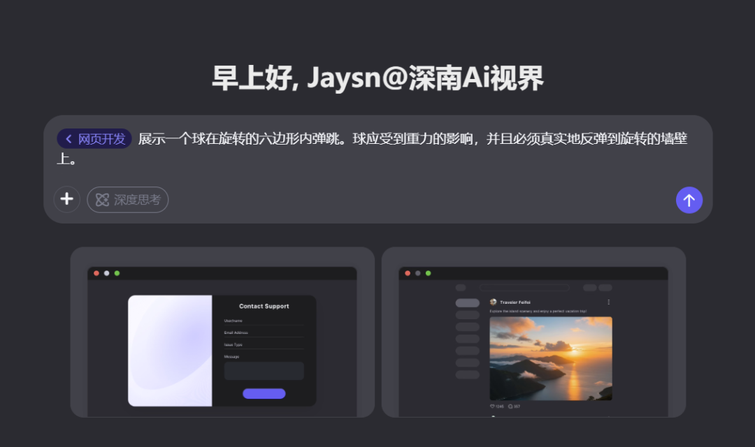 通义 | 眼睛:巴适~妙用Qwen3的可视化--零基础也可的网页开发