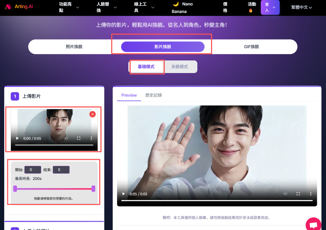 最强免费 AI 工具网站！换脸、生图、Sora去水印等等通通免费！无水印！无需登录！