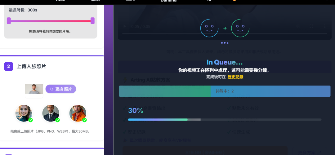 最强免费 AI 工具网站！换脸、生图、Sora去水印等等通通免费！无水印！无需登录！