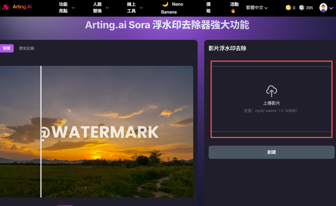最强免费 AI 工具网站！换脸、生图、Sora去水印等等通通免费！无水印！无需登录！