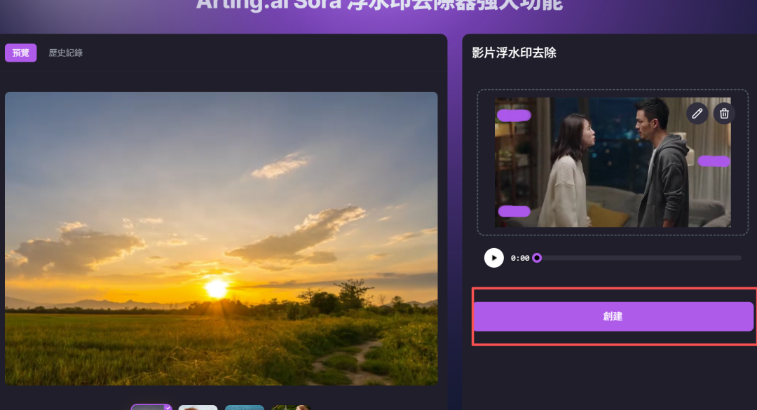 最强免费 AI 工具网站！换脸、生图、Sora去水印等等通通免费！无水印！无需登录！