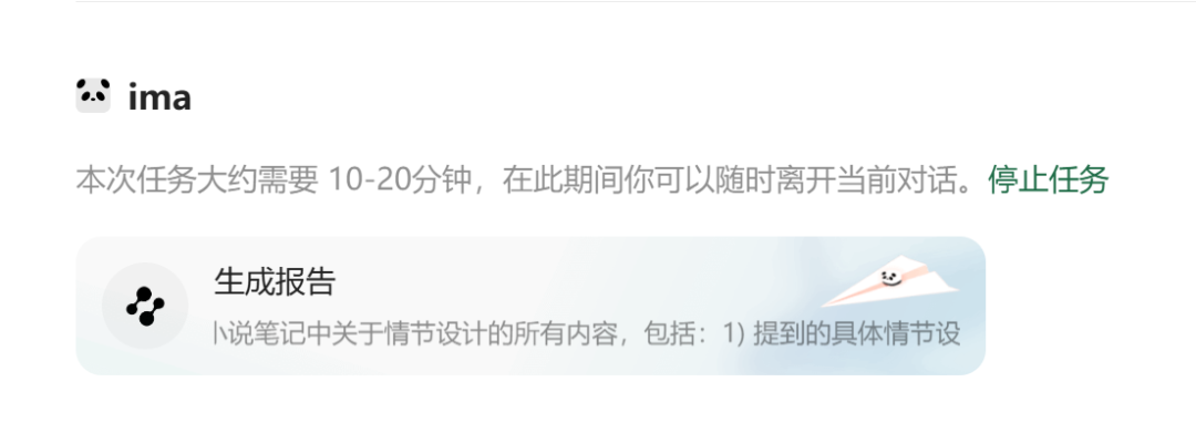 ima升级2.0，从知识库到智能体！