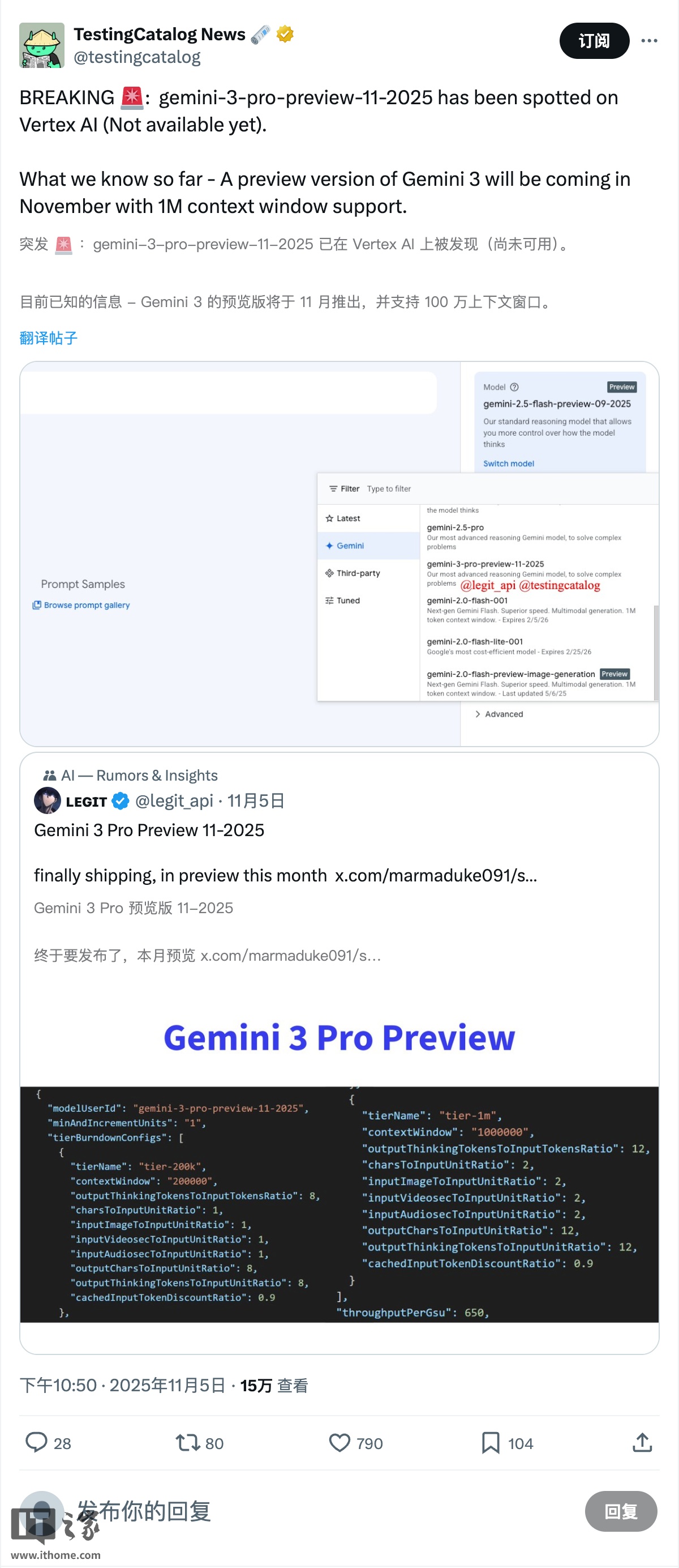 谷歌最强 P 图模型升级，爆料称 Gemini 3、Nano Banana 2 即将陆续推出