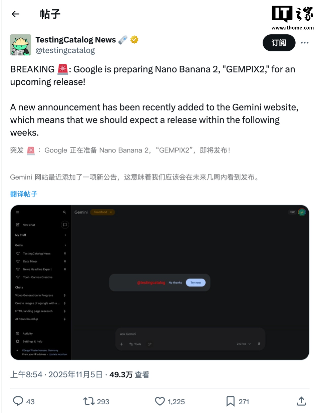 谷歌最强 P 图模型升级，爆料称 Gemini 3、Nano Banana 2 即将陆续推出