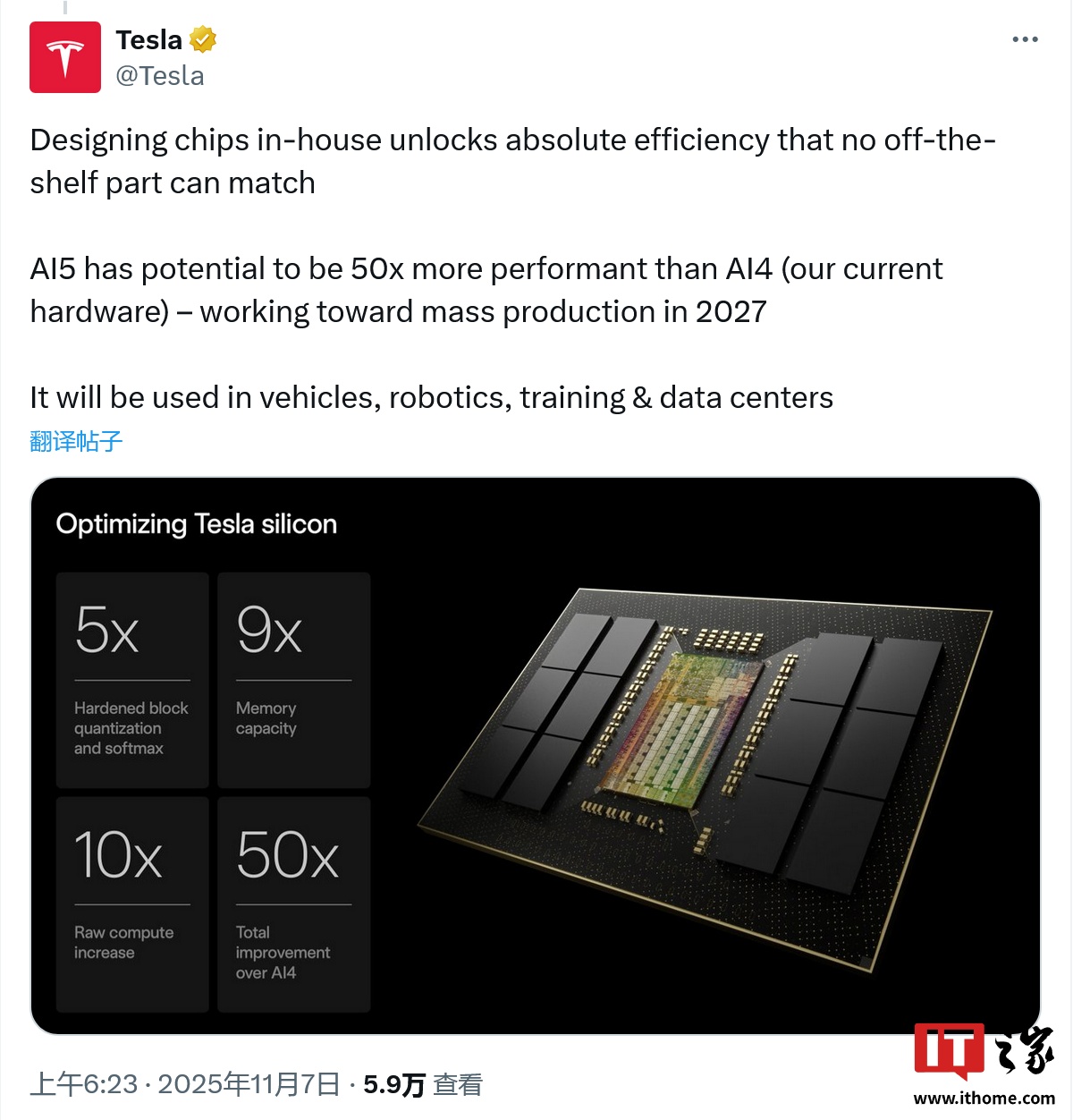特斯拉 AI5 芯片目标 2027 年量产：性能有望达上代 50 倍