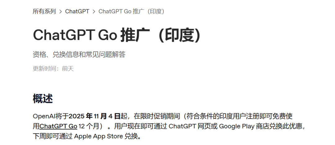 2分钟免费领12个月ChatGPT会员，亲测有效