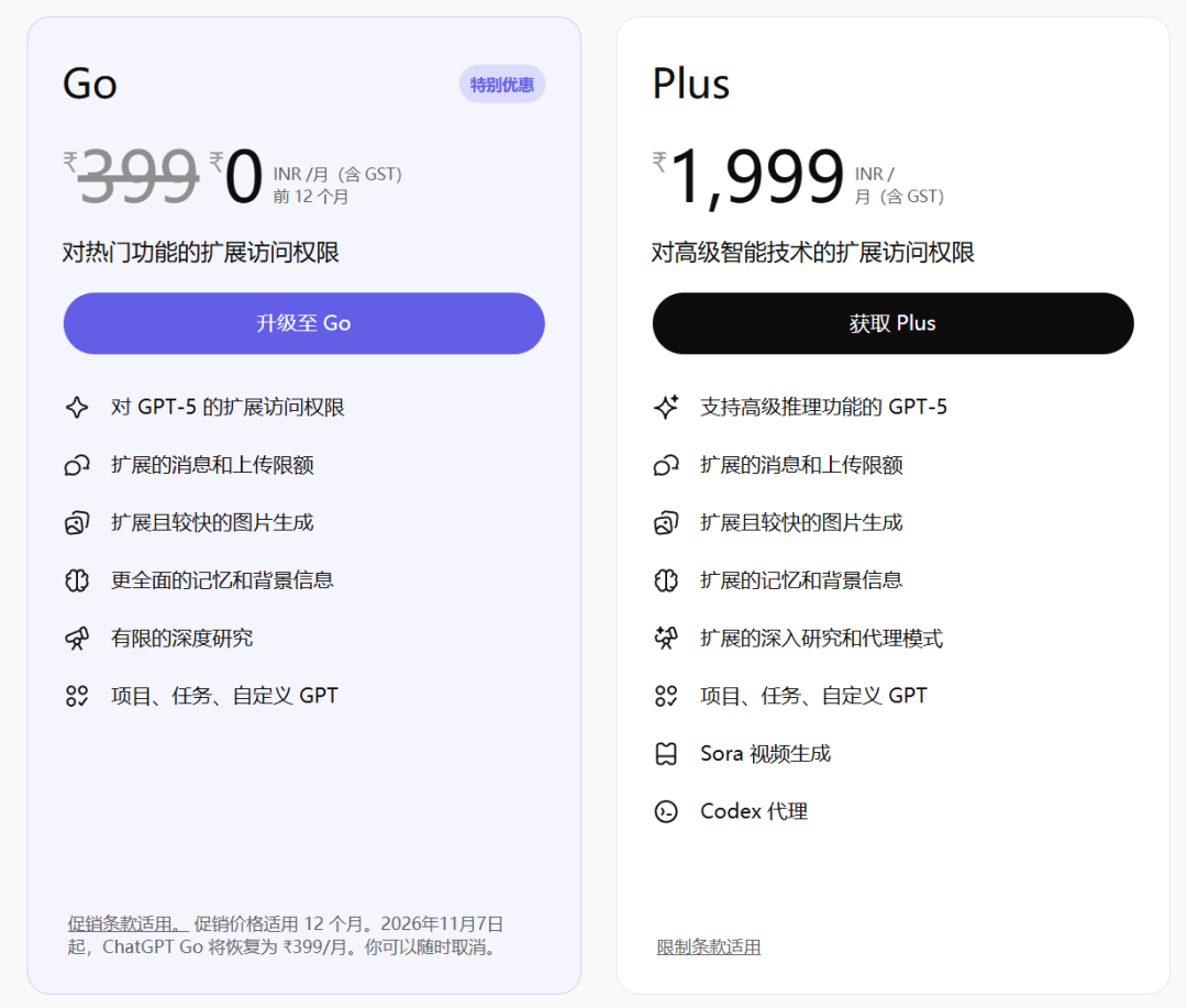 2分钟免费领12个月ChatGPT会员，亲测有效