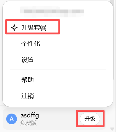 2分钟免费领12个月ChatGPT会员，亲测有效