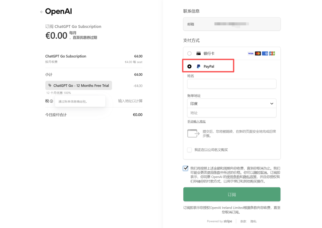 2分钟免费领12个月ChatGPT会员，亲测有效