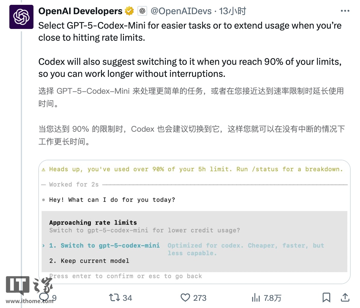 OpenAI 推出 GPT-5-Codex-Mini：“经济高效型”AI 编程模型