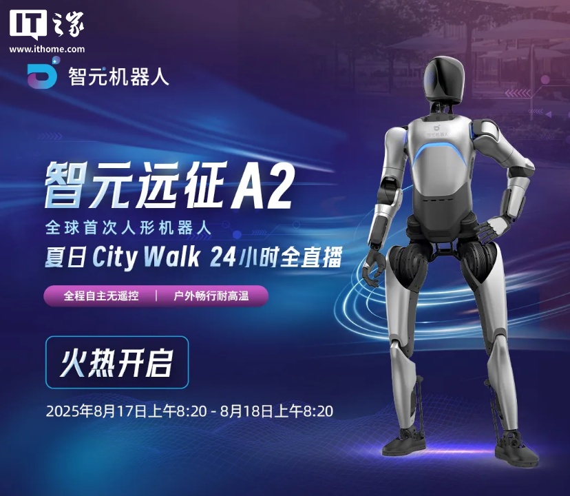 人形机器人，你看中了哪个？