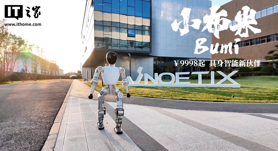 人形机器人，你看中了哪个？