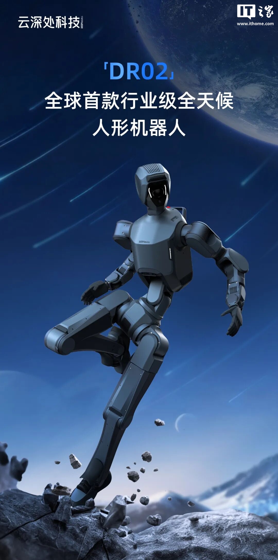 人形机器人，你看中了哪个？