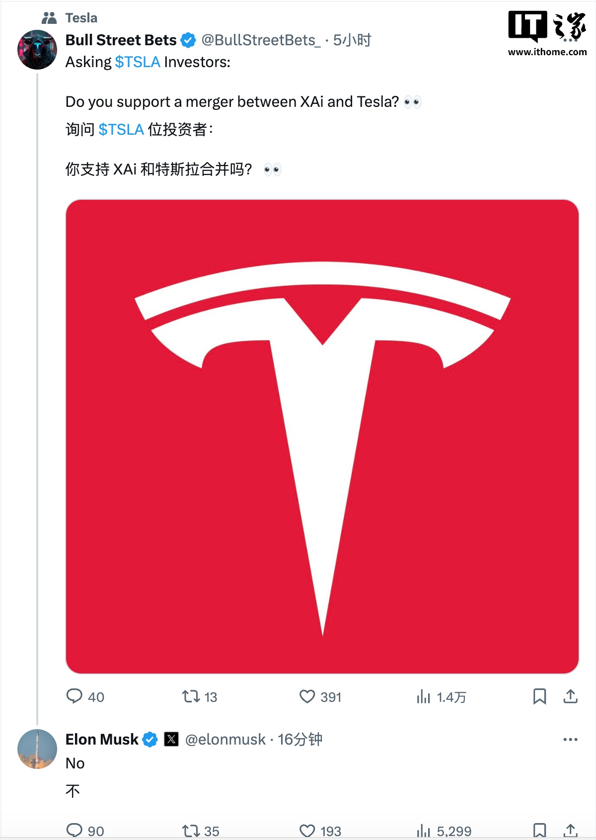 特斯拉股东大会投票支持投资马斯克旗下人工智能公司 xAI