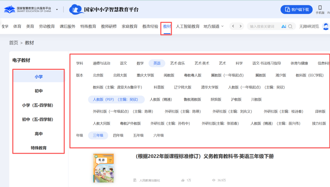 太方便了！ 3步让教材秒变 AI 动画，小白也能上手！