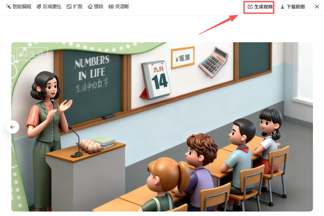 太方便了！ 3步让教材秒变 AI 动画，小白也能上手！