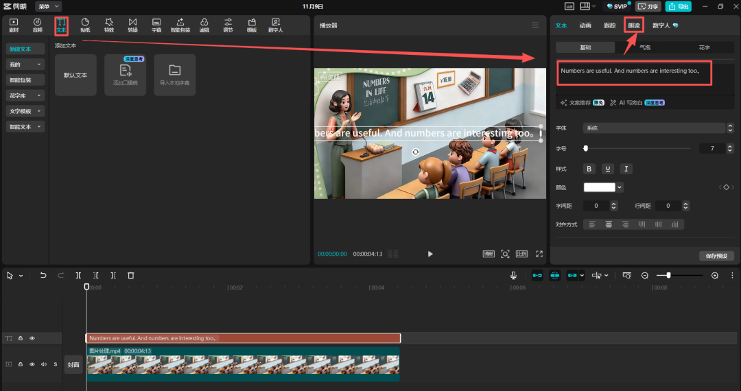 太方便了！ 3步让教材秒变 AI 动画，小白也能上手！
