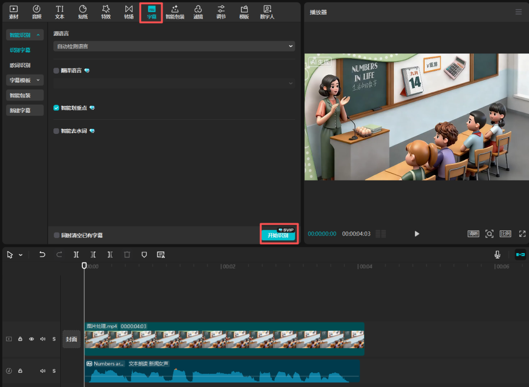 太方便了！ 3步让教材秒变 AI 动画，小白也能上手！